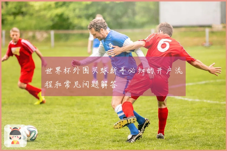 问鼎pg体育资讯图片